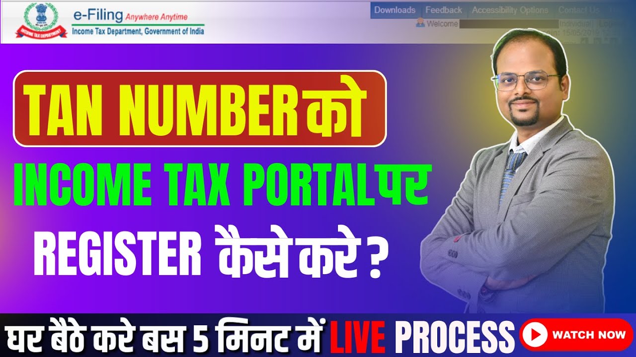How to register TAN on Income Tax | Activating New TAN Number on Income Tax Portal | TAN Activation