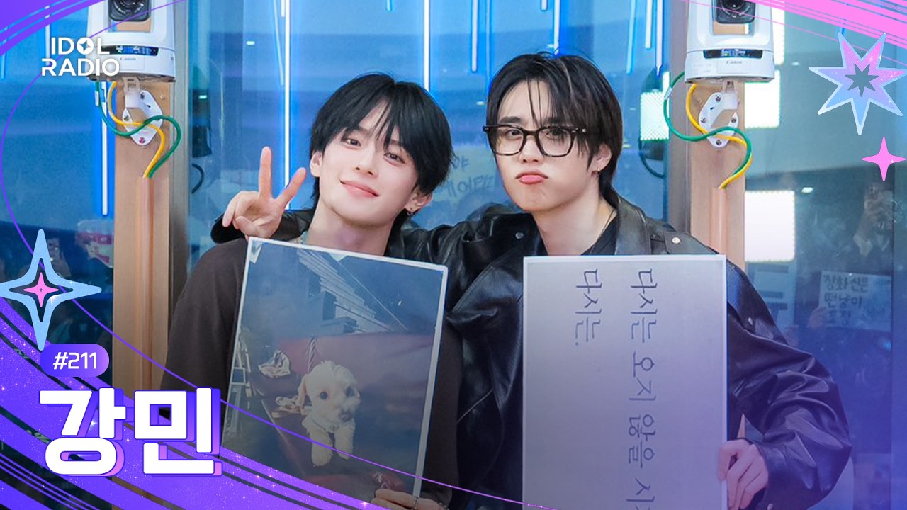 [FULL] EP#211 경🎊신인가수 강민으로 아돌라 데뷔🎊축｜아이돌 라디오(IDOL RADIO) 시즌4｜MBC 260401 방송