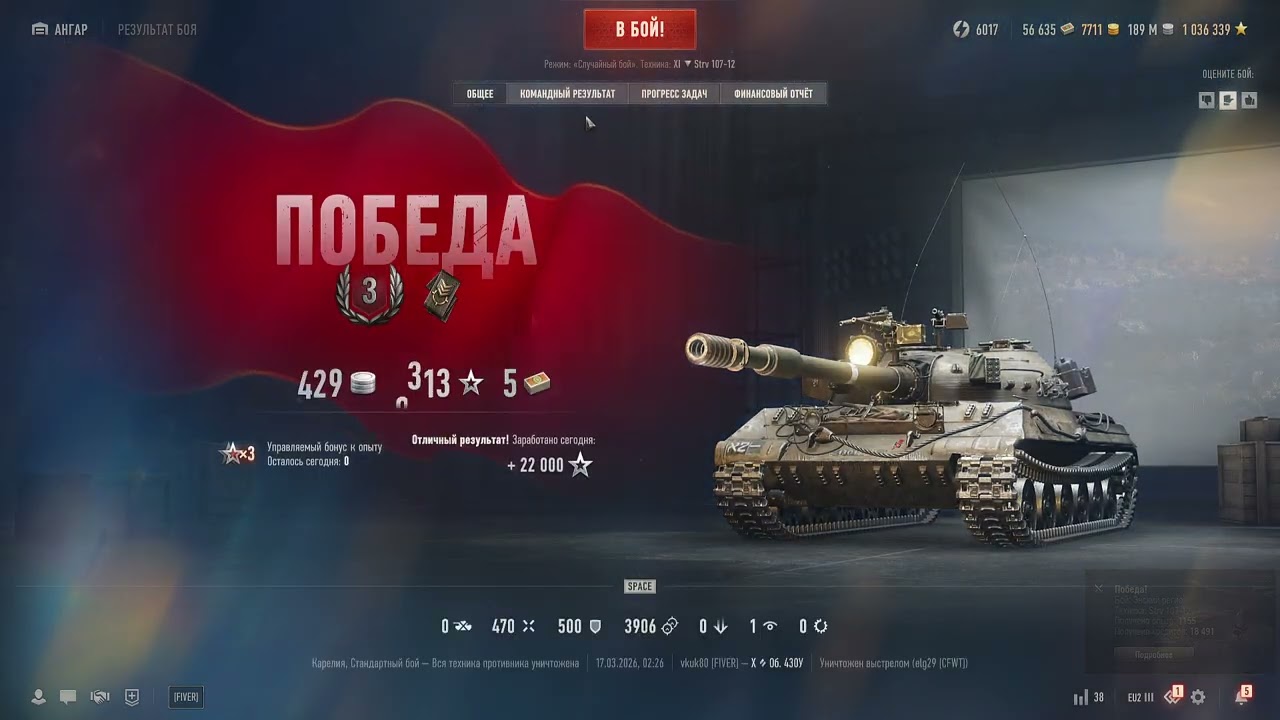 Wоrld of Tanks Нынешние реалии рандома 16.03.2026 Часть 6