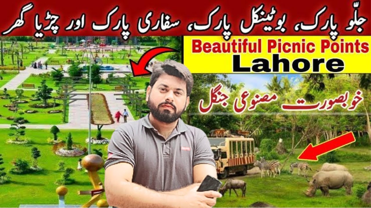Jallo Forest Safari Park Lahore/ zoo / Botanical Park/ BOATING & FISHING/ beautiful picnic point 85