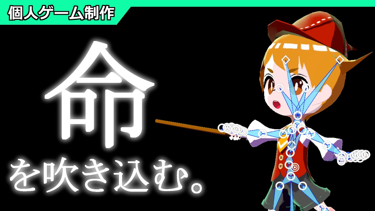 【個人ゲーム制作】攻撃モーション作成【Unity】