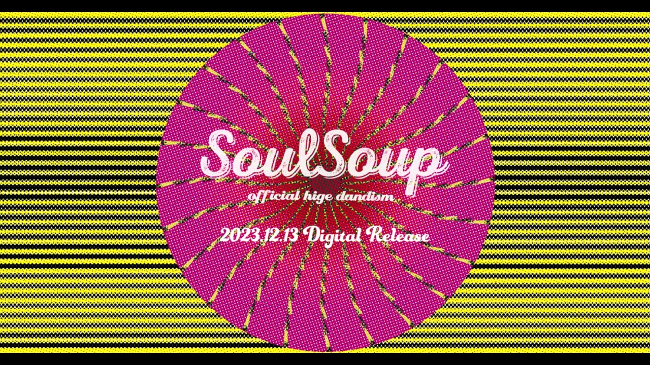 (offvocal)Official髭男dism / SOULSOUP リアルカラオケ(Instrumental)『劇場版 SPY×FAMILY CODE: White』主題歌
