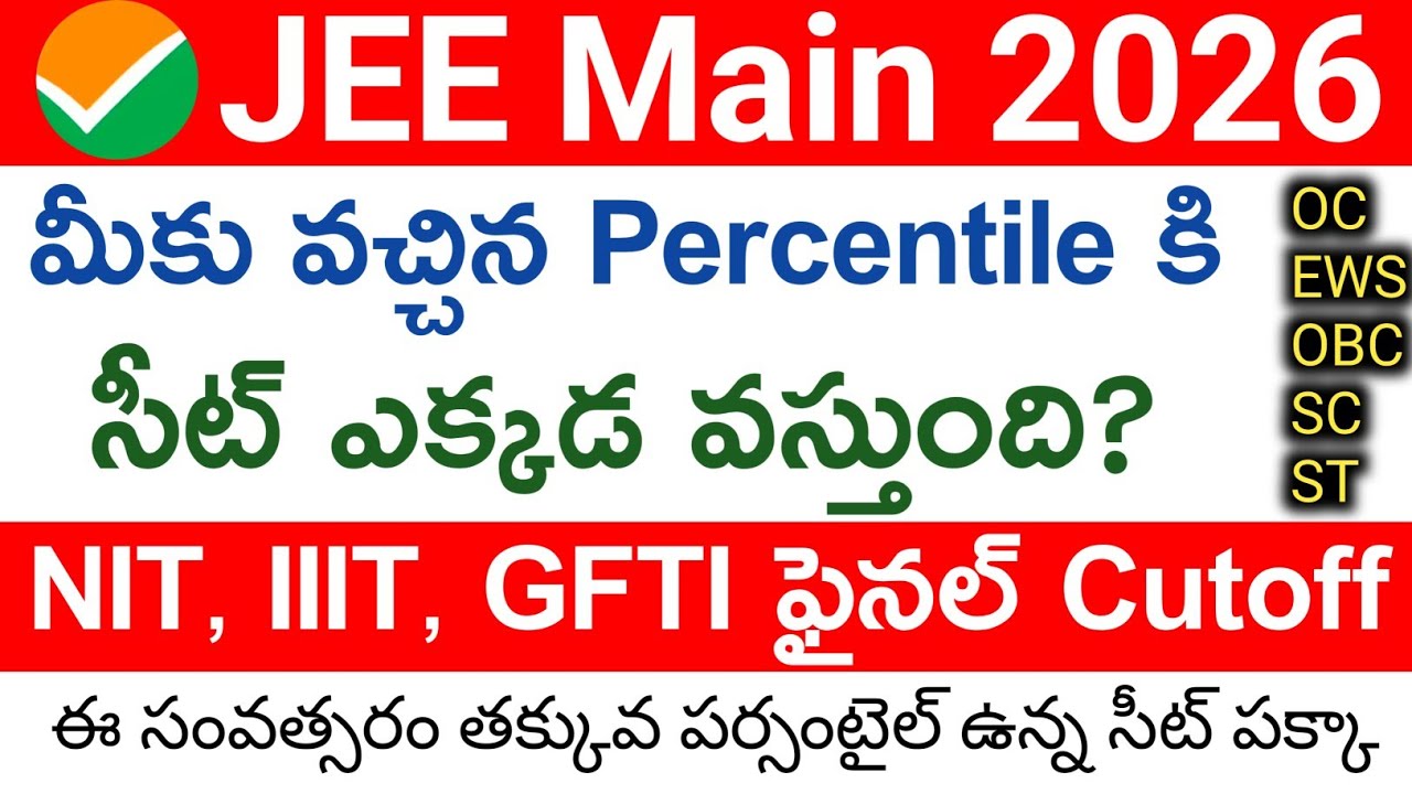 Jee Main 2026 Result Out | Jee 2026 Percentile vs Seat | Jee 2026 Cutoff | #jeepercentilevsseat2026