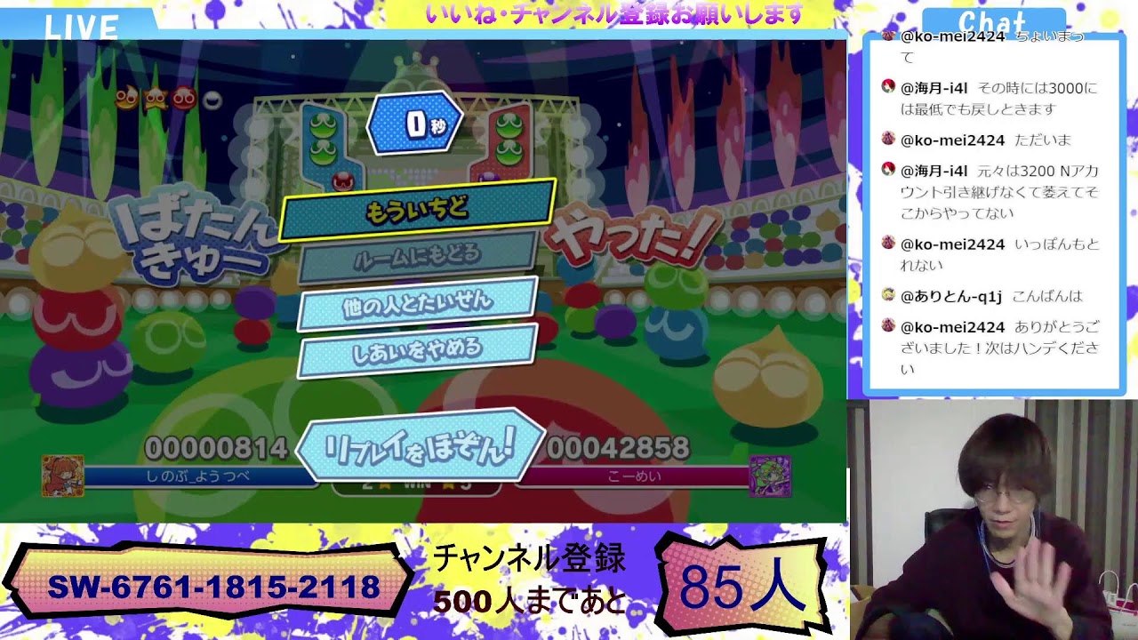 寝れない方かもん【スプラ３】or【ぷよテト２】or【ぷよぷよeスポーツ】