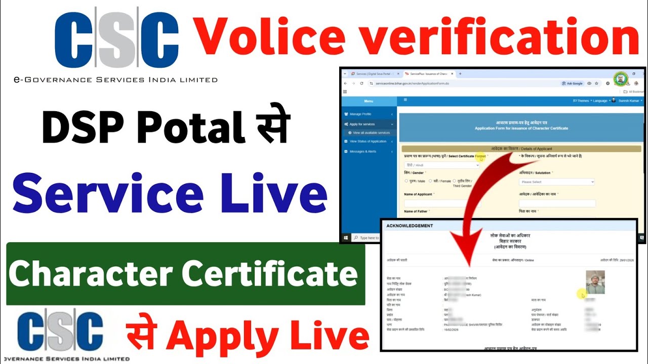 CSC New Service | csc se police character certificate kaise banaye | police verification certificate