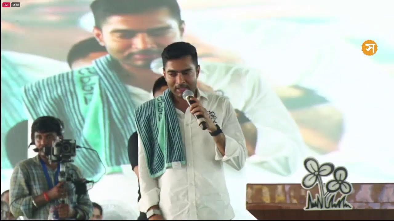 Live| WB Election 2026 | Abhishek Banerjee | রায়দিঘীতে জনসভা অভিষেক বন্দ্যোপাধ্যায়ের | Ei Samay