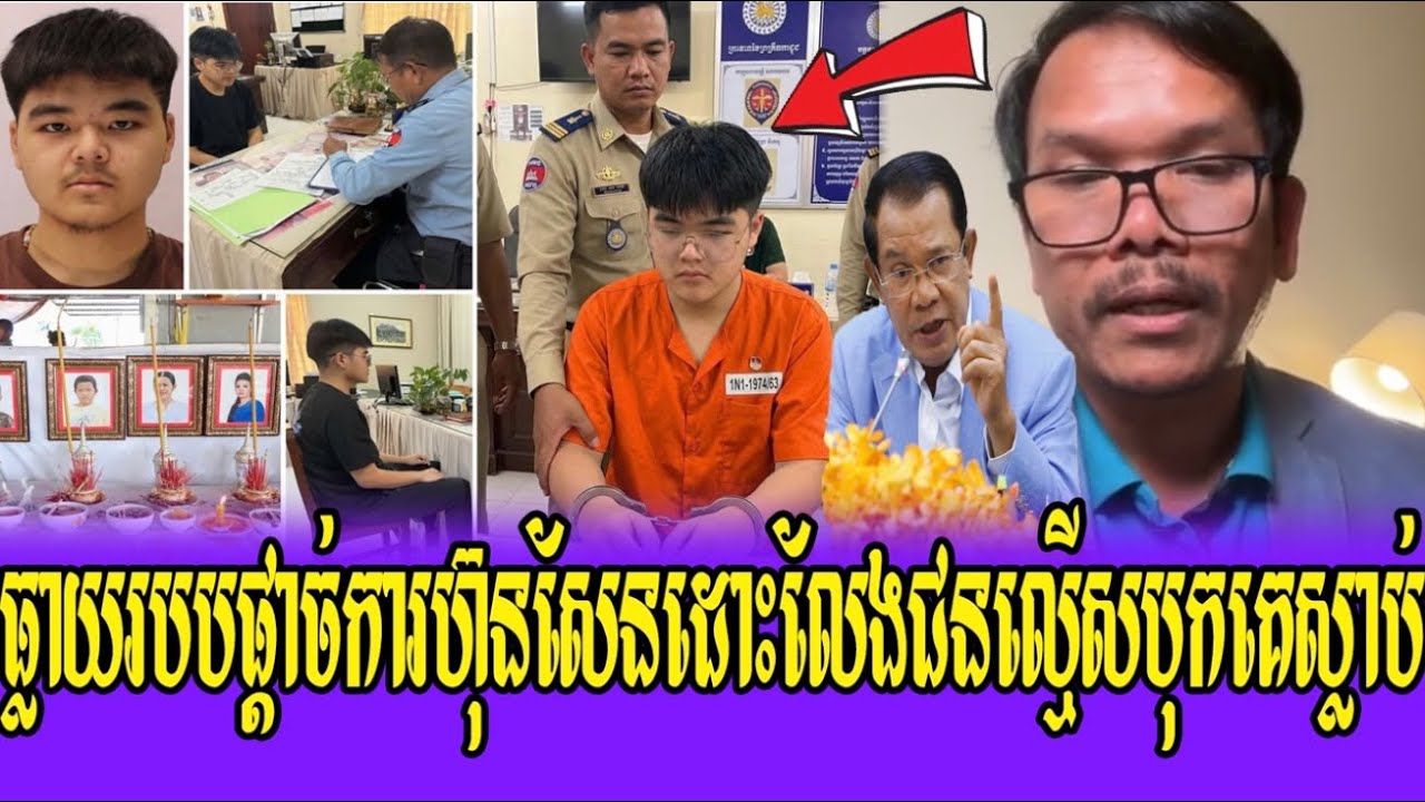 Mr Seng Sary Talk Show PM Hun Sen Release Knea Ke time now 