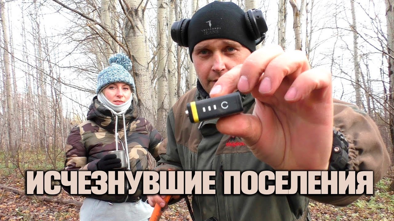 ЧТО СКРЫВАЮТ ИСЧЕЗНУВШИЕ ЛЕСНЫЕ ПОСЕЛЕНИЯ? 👀🌲
