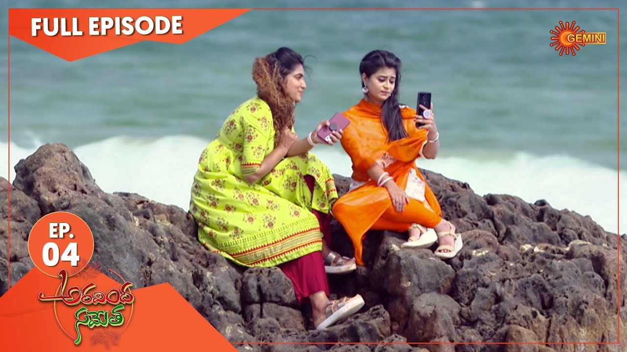 Aravinda Sametha - Ep 04 | 10 Dec 2020 | Gemini TV Serial | Telugu Serial