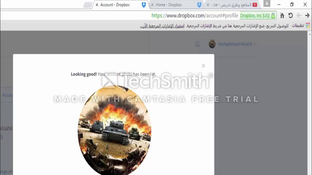 طريقة شرح برنامج الدروب بوكس - مناهج وطرق التدريس