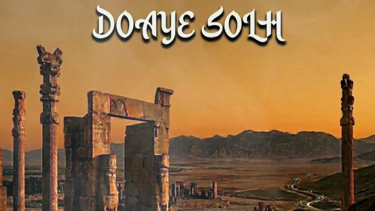 DOAYE SOLH - PRAYER FOR PEACE, IRAN 🇮🇷 ISRAEL 🇮🇱 