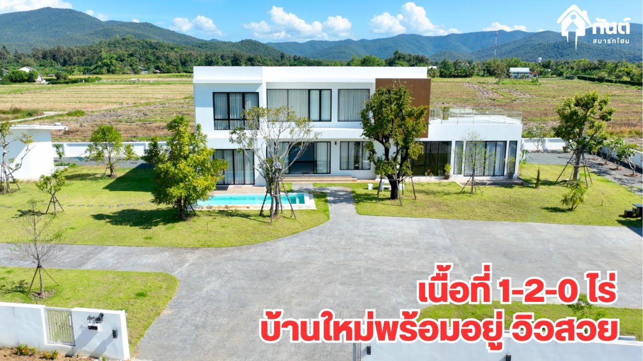 บ้านและที่ดิน EP659 บ้าน 1-2-0 ไร่ วิวภูเขา  065-642-5941 Line:@kan1