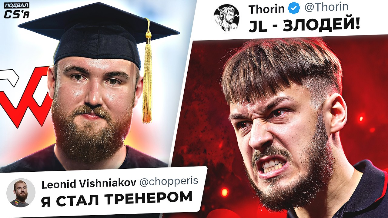 ЧОППЕР СТАЛ ТРЕНЕРОМ! У JL ЕСТЬ СКЕЛЕТЫ В ШКАФУ? ЛАН В ПАВЛОДАРЕ! НОВОСТИ ТИР-2 КС