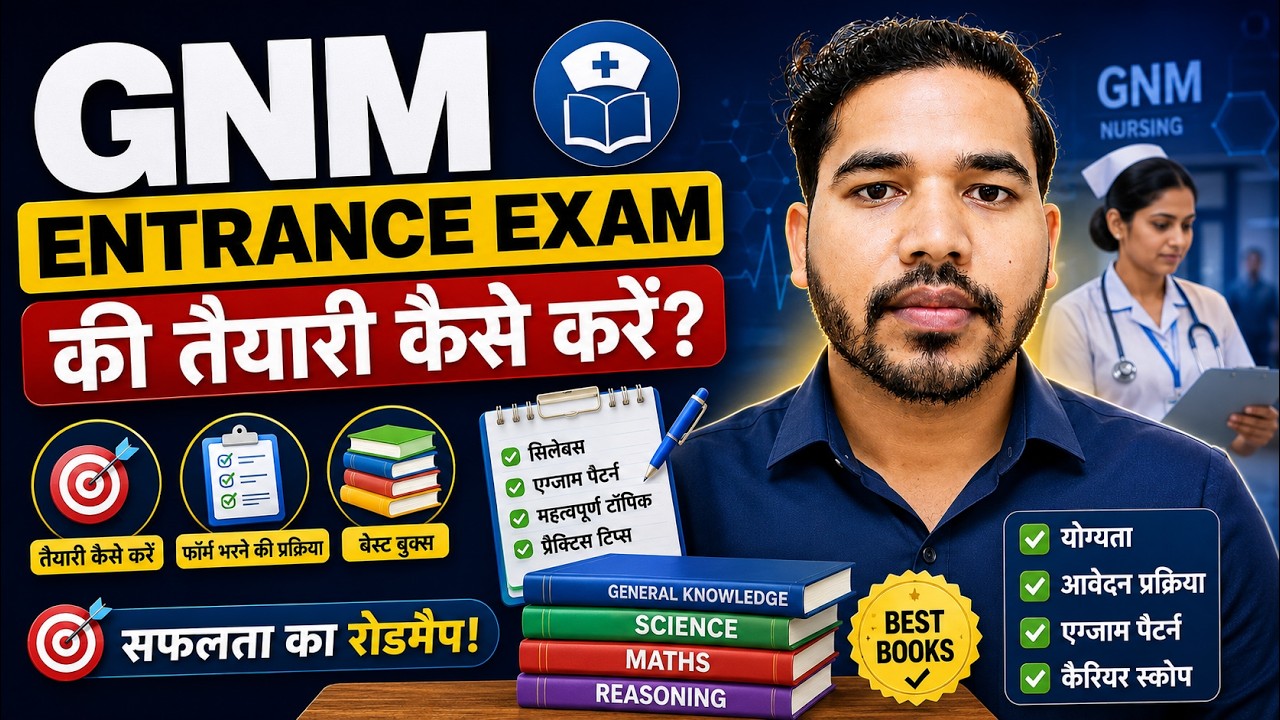 GNM Entrance Exam Preparation 2026 | GNM Nursing Entrance Exam Preparation 2026 | GNM Nursing