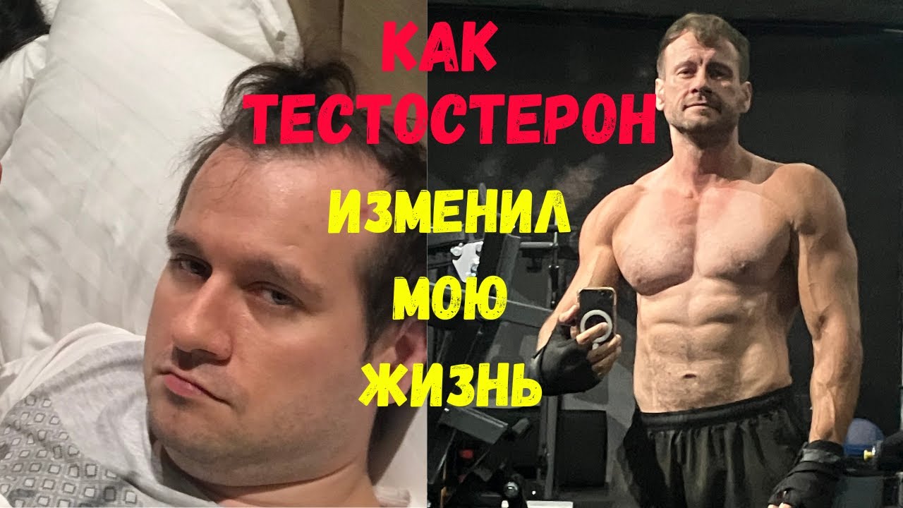Пхукет: как тестостерон (ГЗТ) в Таиланде изменил мою жизнь — и как я перестал быть скуфом.