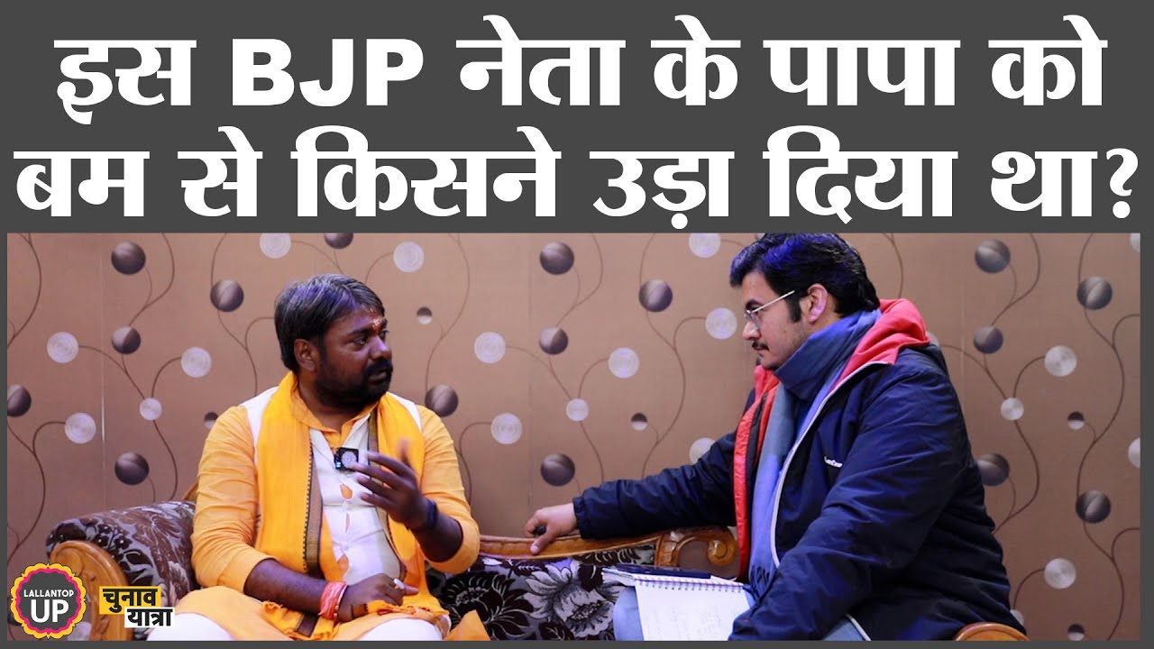 क्या है Kala Baccha हत्याकांड की कहानी, जिनके बेटे Rahul को BJP का टिकट मिला? SP | Kanpur | Akhilesh