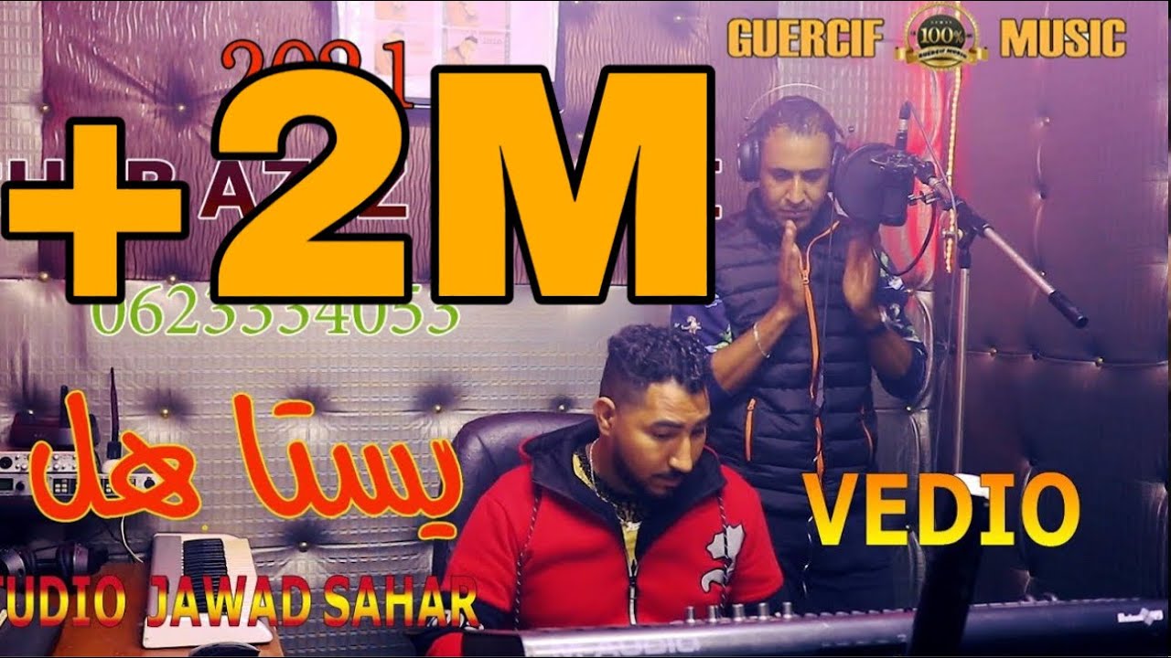 Cheb Aziz Ngadi Avec Jawad Sahar 2021 YASTAHL BARAG WASL LAKHBAR