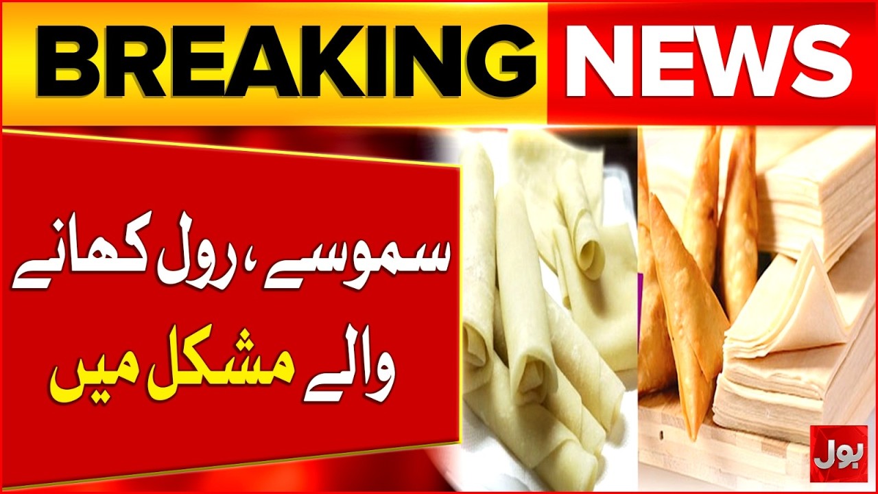 Consumers Face Difficulty as Prices of Samosa and Roll Wrappers Increase | Breaking News