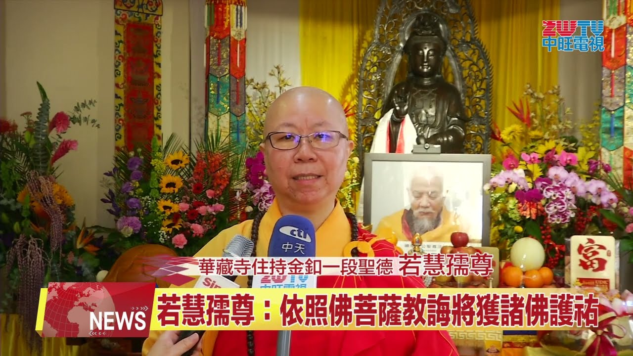 2025 3 11北美 2 聖蹟寺舉辦恭迎《南無觀世音菩薩聖誕法會》
