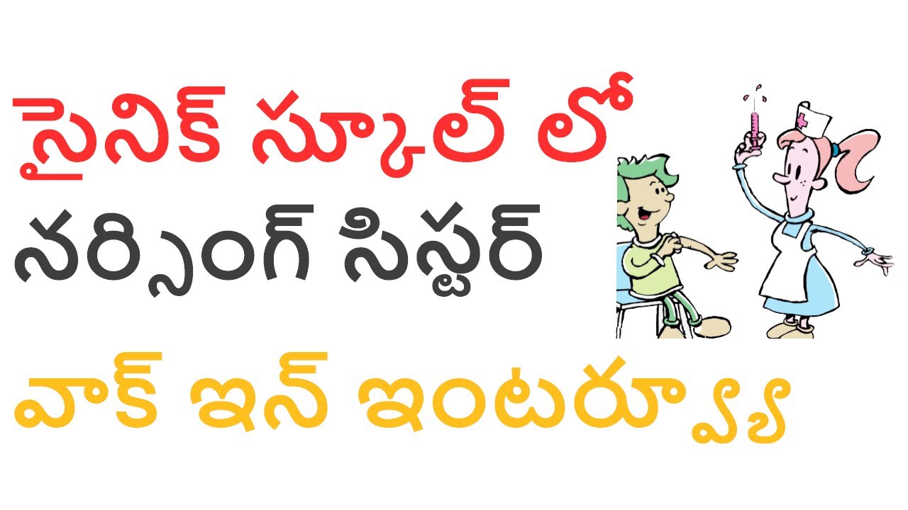 Nursing sister vacancy in sainik school/ latest staff nurse vacancy/by i am a telugu nurse