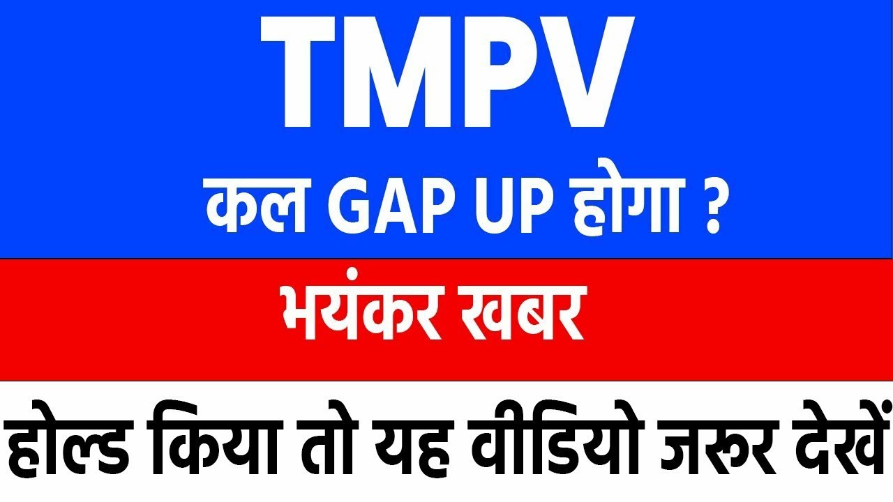 tmpv share latest news | tmpv share latest news today | tata motors passenger share