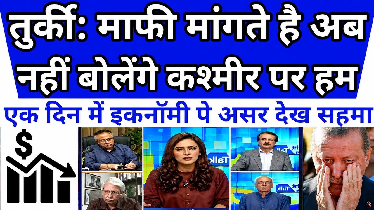 Kuch hi ghanto me akal aa gyi || pak media on india latest || pakistani reaction