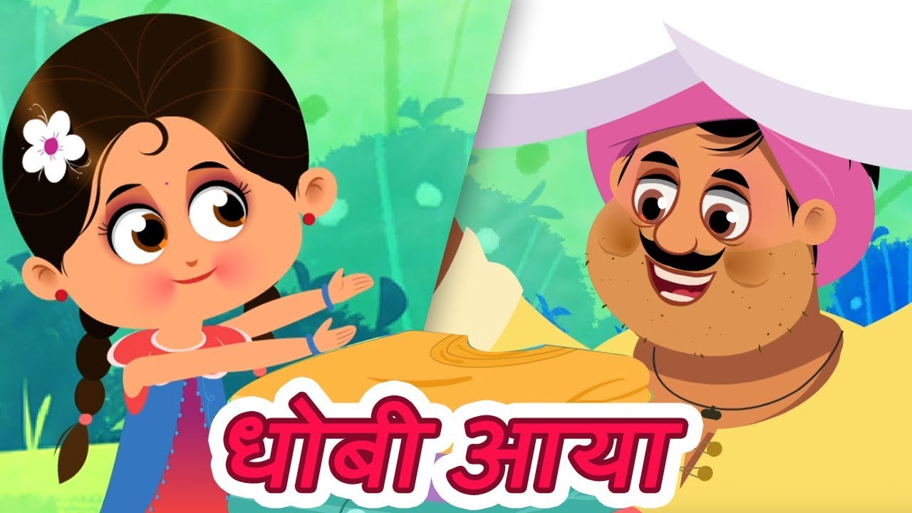 Dhobi Aaya Dhobi Aaya | धोबी आया धोबी आया | Hindi Rhymes | Kids Songs in Hindi | Poems | Tinydreams