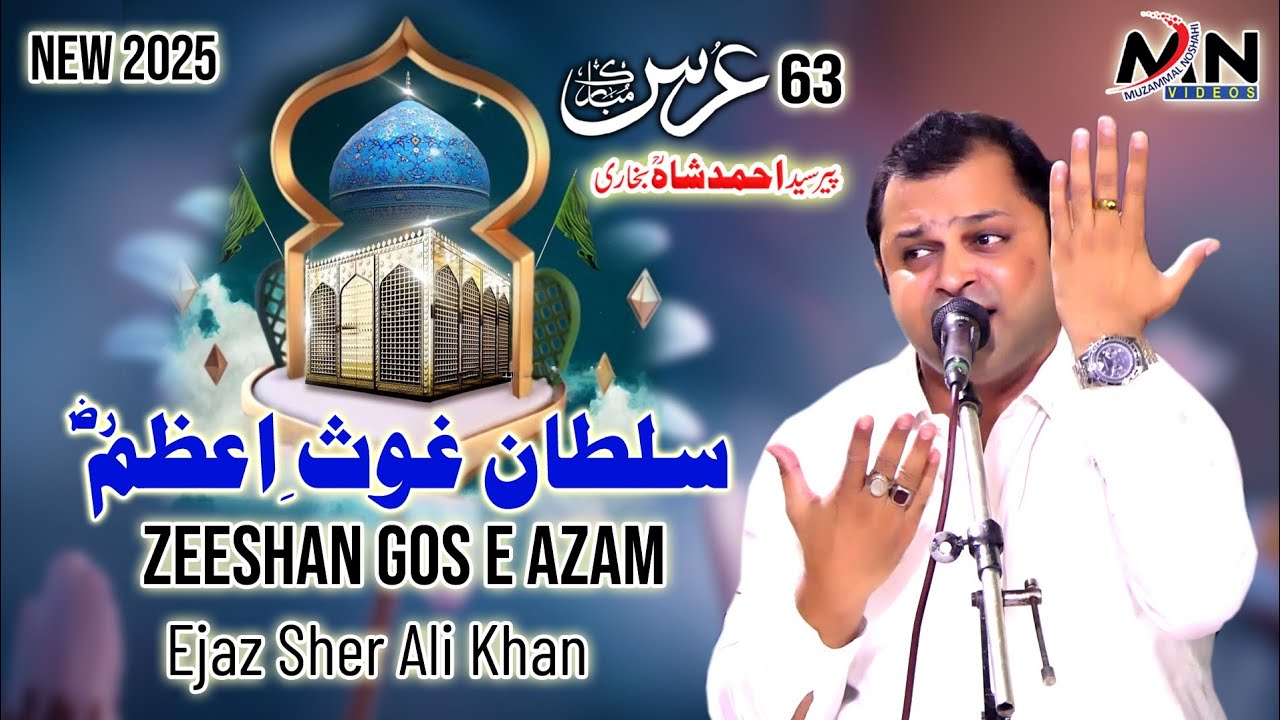 Sultan Ghous e Azam Qawali | Zeeshan Ghous e Azam | Ejaz Sher Ali Qawwal New | Noh Bahar Qawali 2025