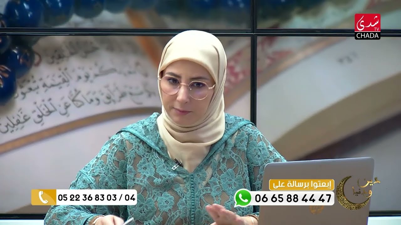 دين و دنيا مع فضيلة الشيخ عبد الرحمان سكاش | الحلقة الثامنة