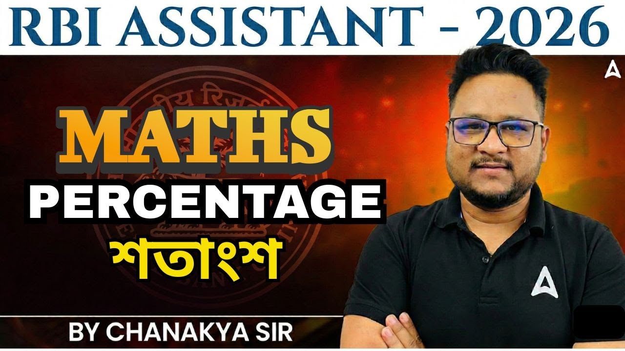 RBI Assistant Maths Preparation 2026 | Percentage | Concept & Tricks | Maths By Chanakya Sir