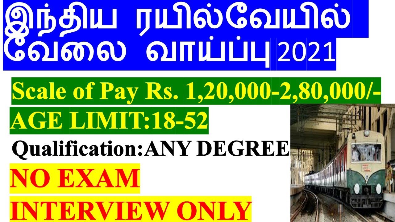 govt jobs 2021 in tamilnadu/indian railway recruitment 2021 tamil/southern railway recruitment 2021