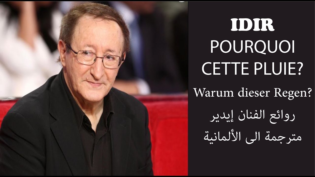 IDIR POURQUOI CETTE PLUIE? Warum dieser Regen? ♫ روائع الفنان إيدير♫   مترجمة الى الألمانية