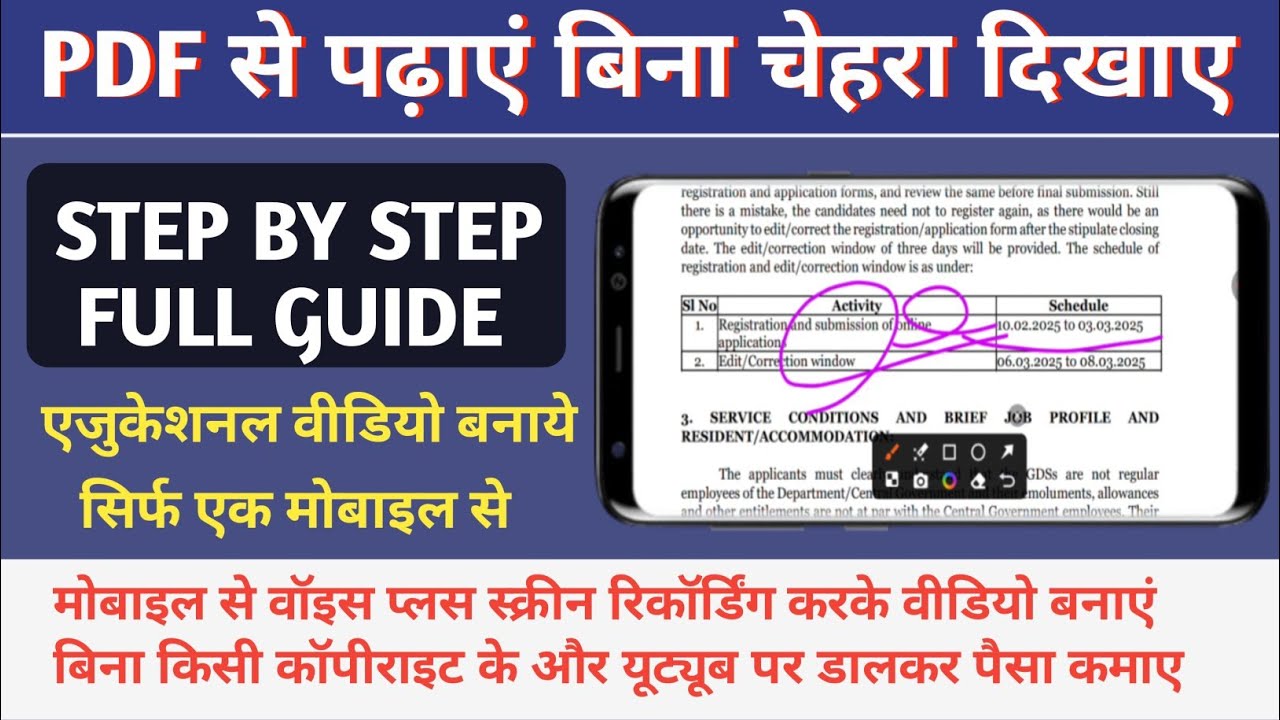 Study Video Kaise Banaye Mobile Se? | PDF + Screen Recorder | pdf se kaise padhaye mobile se |
