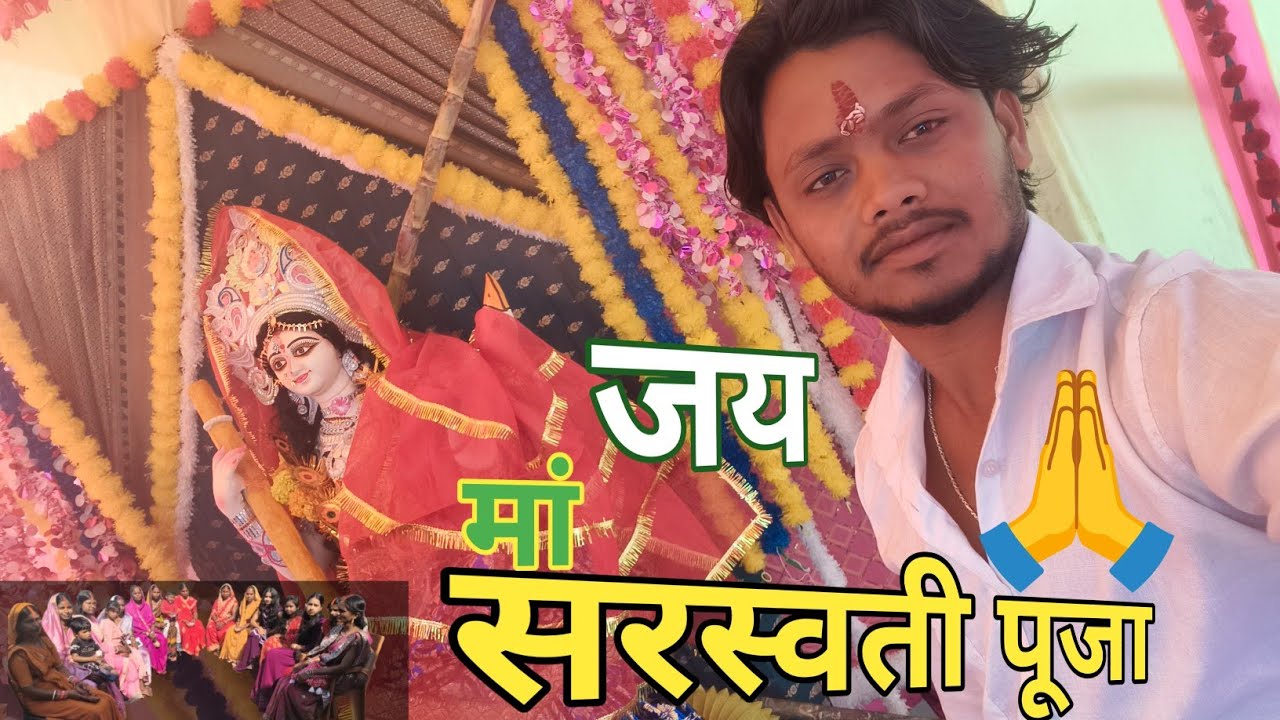 #Jai Saraswati Mata 🙏🚩🙏#Puja2026 #school #Vlog33 ( Mandalbhaidipakvlog)