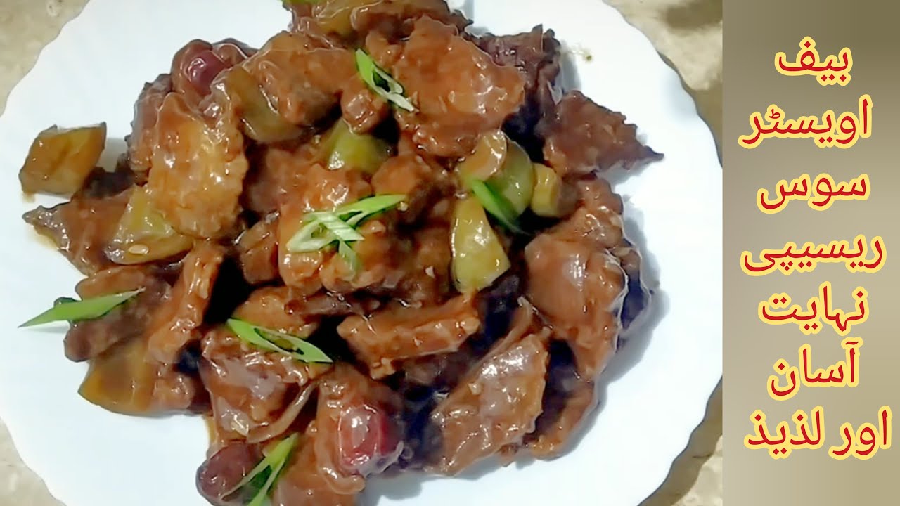 Beef recipe | Black pepper beef | Beef in oyster sauce | Chef Faisal