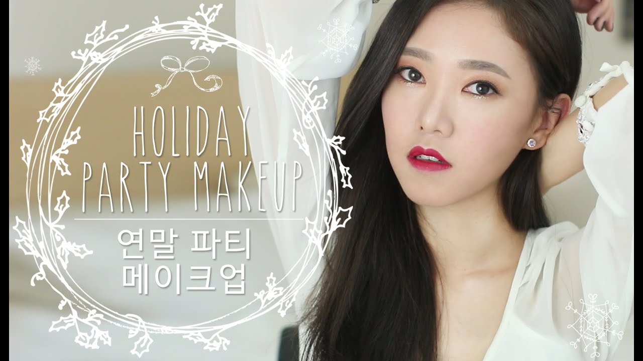 Holiday Glam Party Makeup | 연말 파티 메이크업