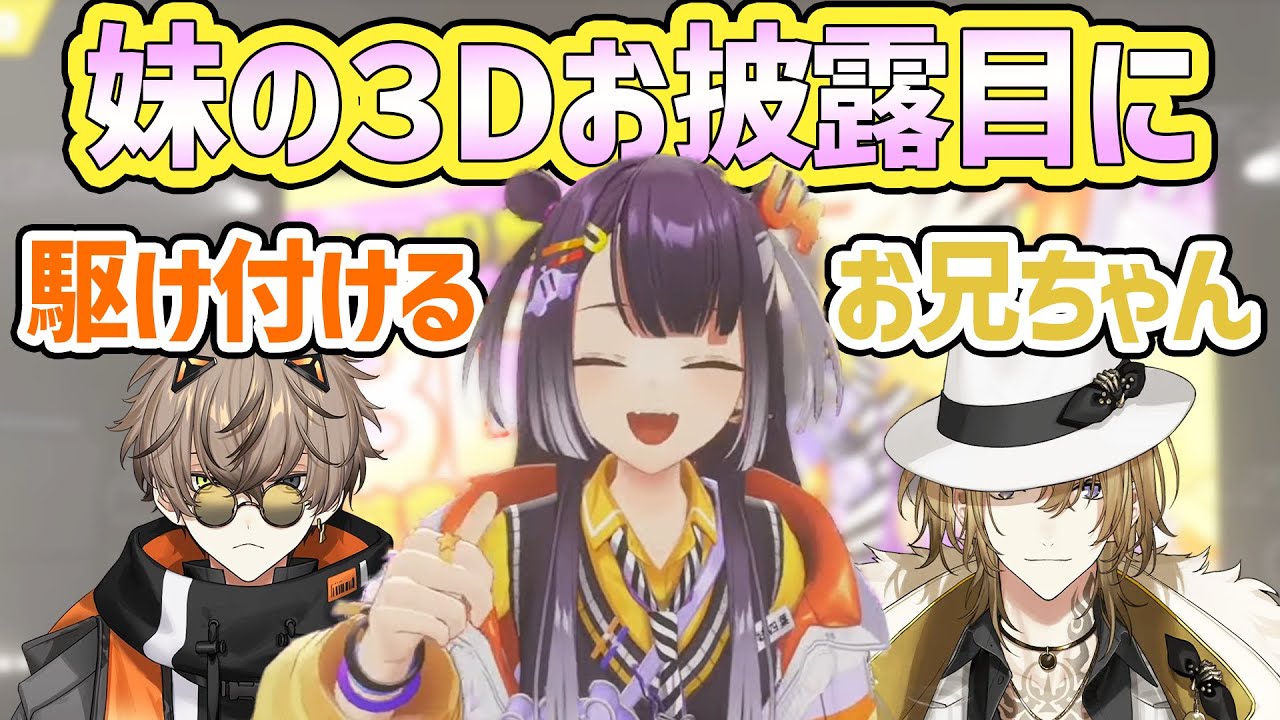 四葉の３Dお披露目に駆け付けるおよ家【アルバーン・ノックス/Alban Knox/NIJISANJI EN/にじさんじEN/Noctyx/切り抜き/日本語/ルカ・カネシロ/海妹四葉/Luca】