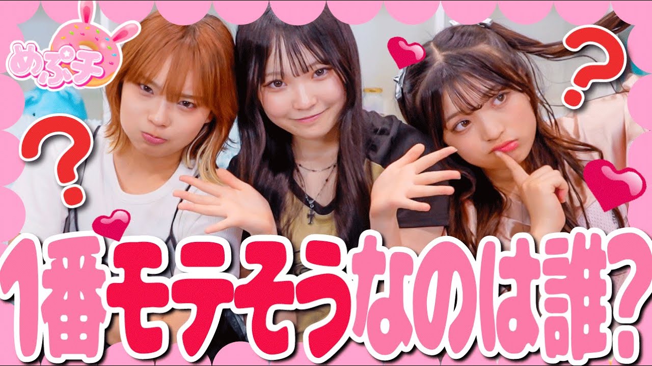 【1番ファン想いなのは誰？】視聴者に印象を聞いたら驚きの結果に...💫