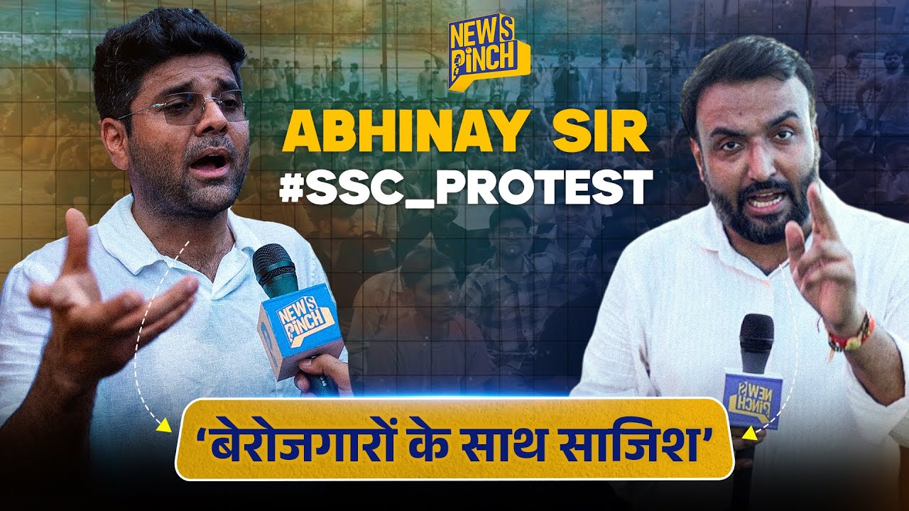 Abhinay Sir SSC Protest में बड़ी चेतावनी दे गए, Eduquity, संसद और PM Modi के लिए क्या कहा? Newspinch