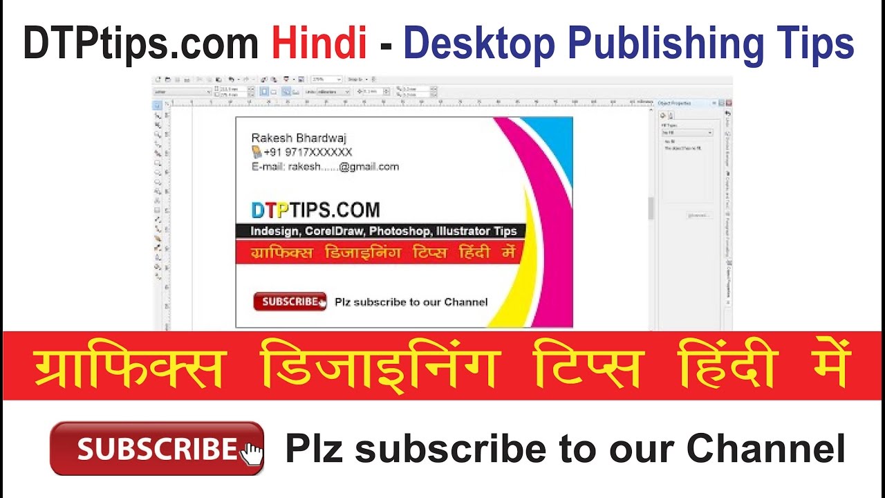 How to Create a Visiting Card In CorelDraw -  Video in Hindi