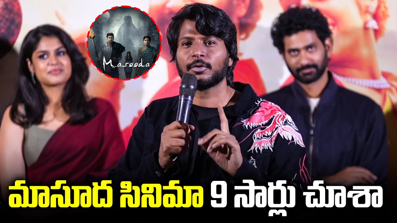 Sundeep Kishan Speech At Bhagvanthudu Movie Teaser Launch Event | TFPC