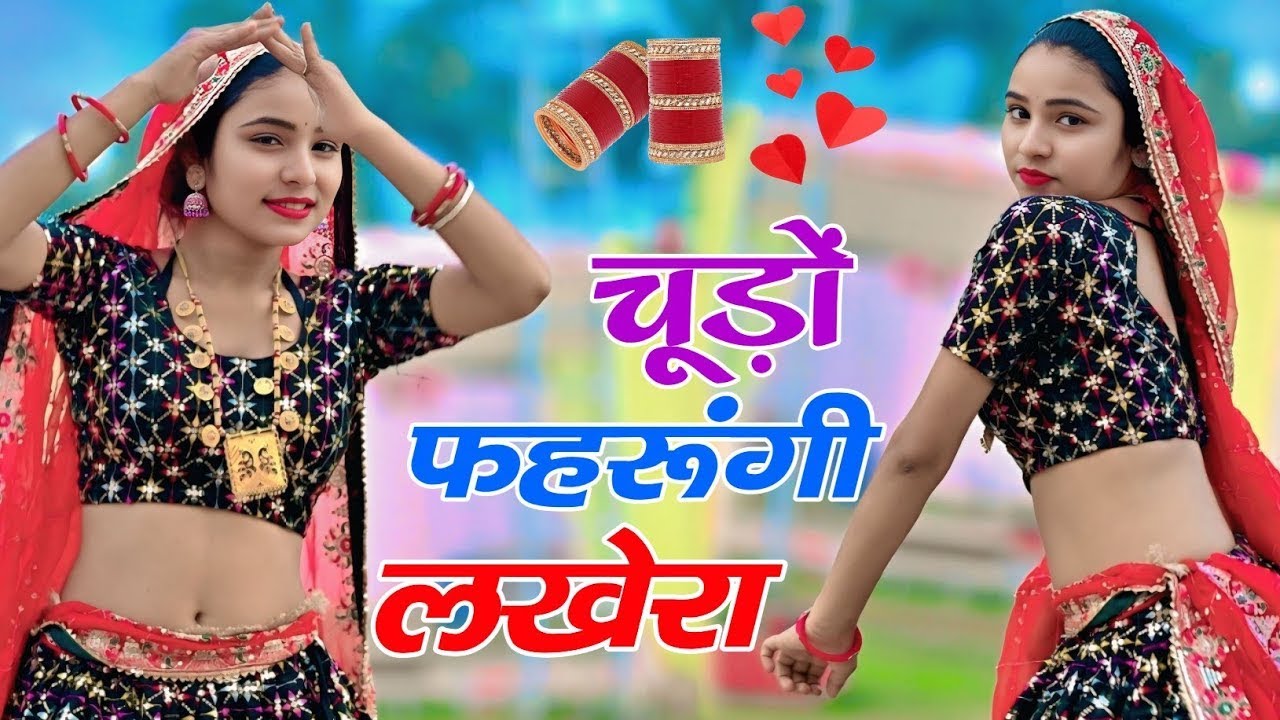 चुड़ो परुगी लखेरा ऊपर || Mahal Mein Aaja || Singer Love Star New Song 2025