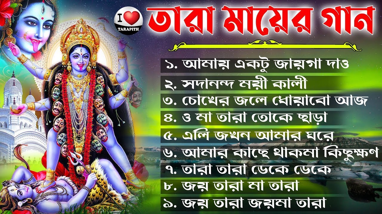 কুমার শানুর শ্যামাসঙ্গীত ll Devotional Song ll কালী পূজার গান ll i Love Tarapith