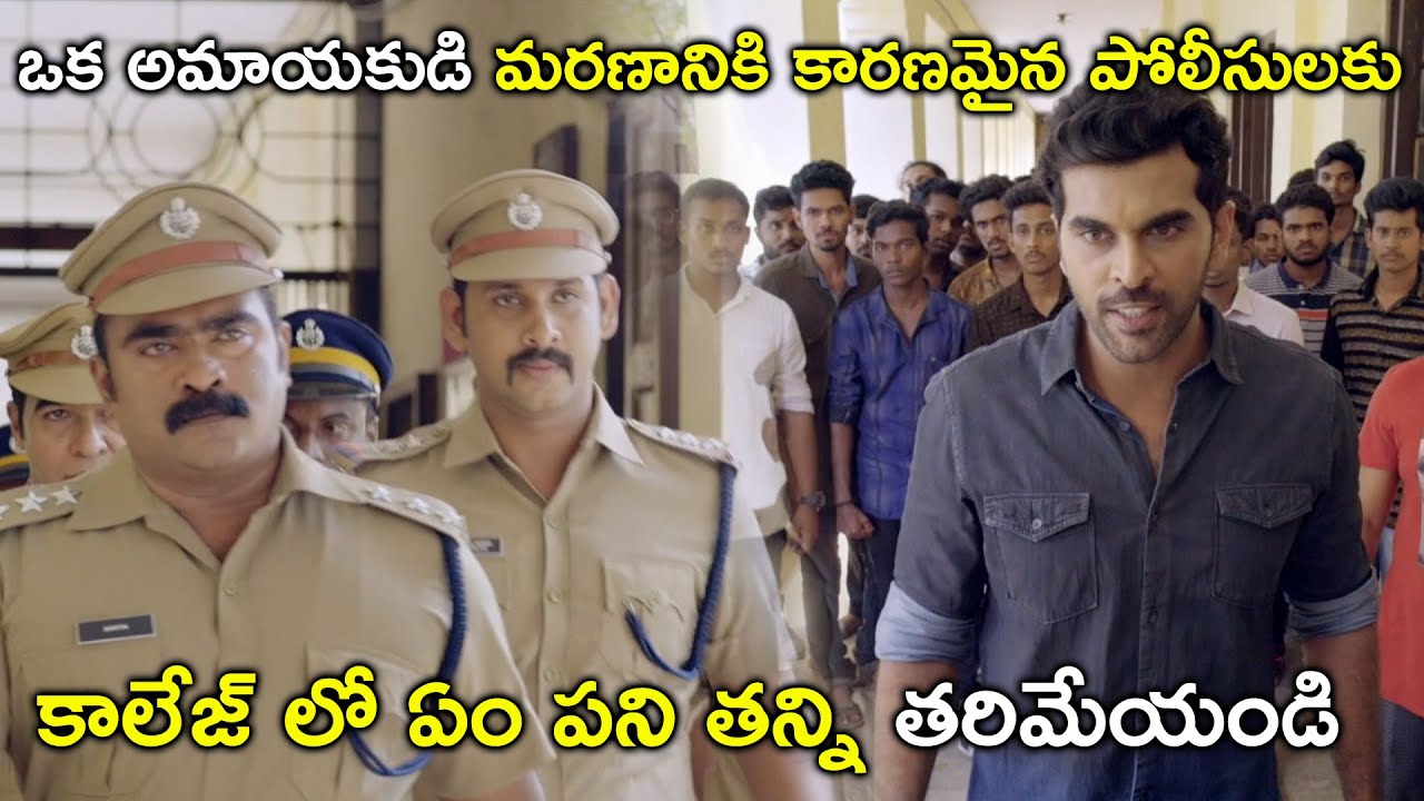 ఒక అమాయకుడి మరణానికి కారణమైన పోలీసులకు | Great Shankar Movie Scenes | Mammootty