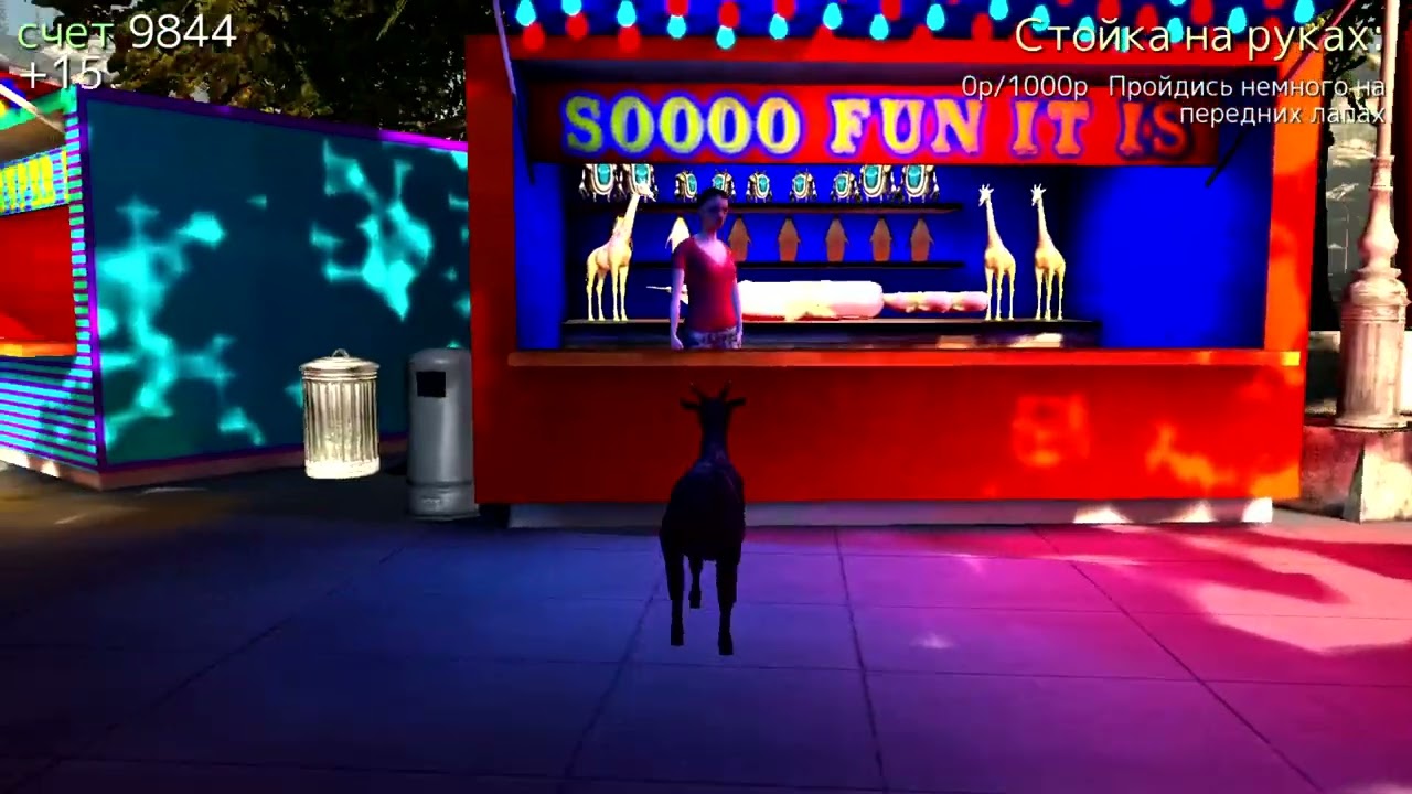 Goat Simulator на компе