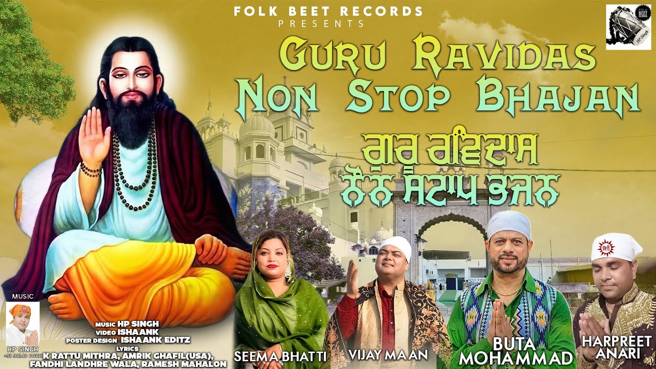 Guru Ravidas Ji Non Stop Bhajan | Hit Bhajan | Punjabi Devotional Song 2026