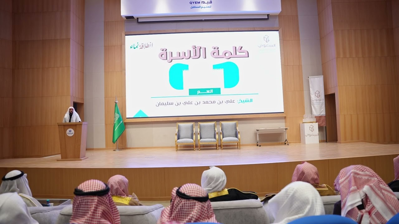 الحفل الخطابي للاجتماع السنوي27