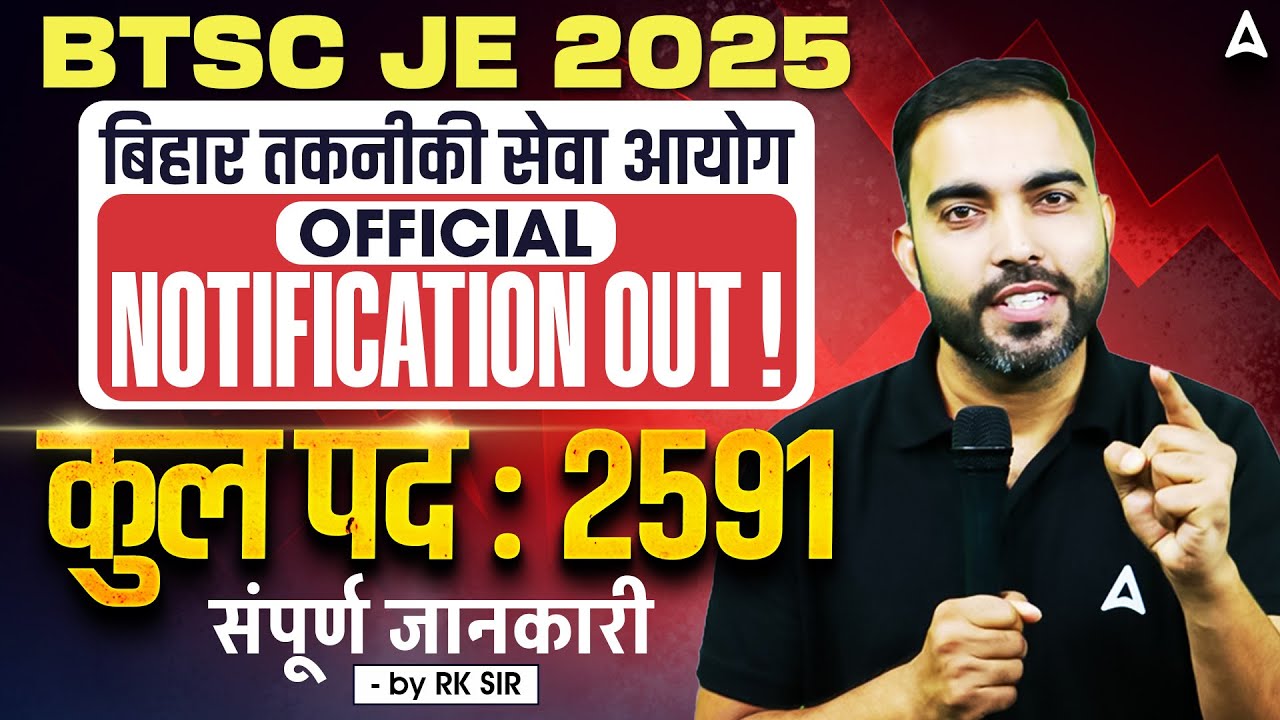 BTSC JE New Vacancy 2025 out! for Engineers | vacancy 2570 | BTSC JE Recruitment 2025 complete info