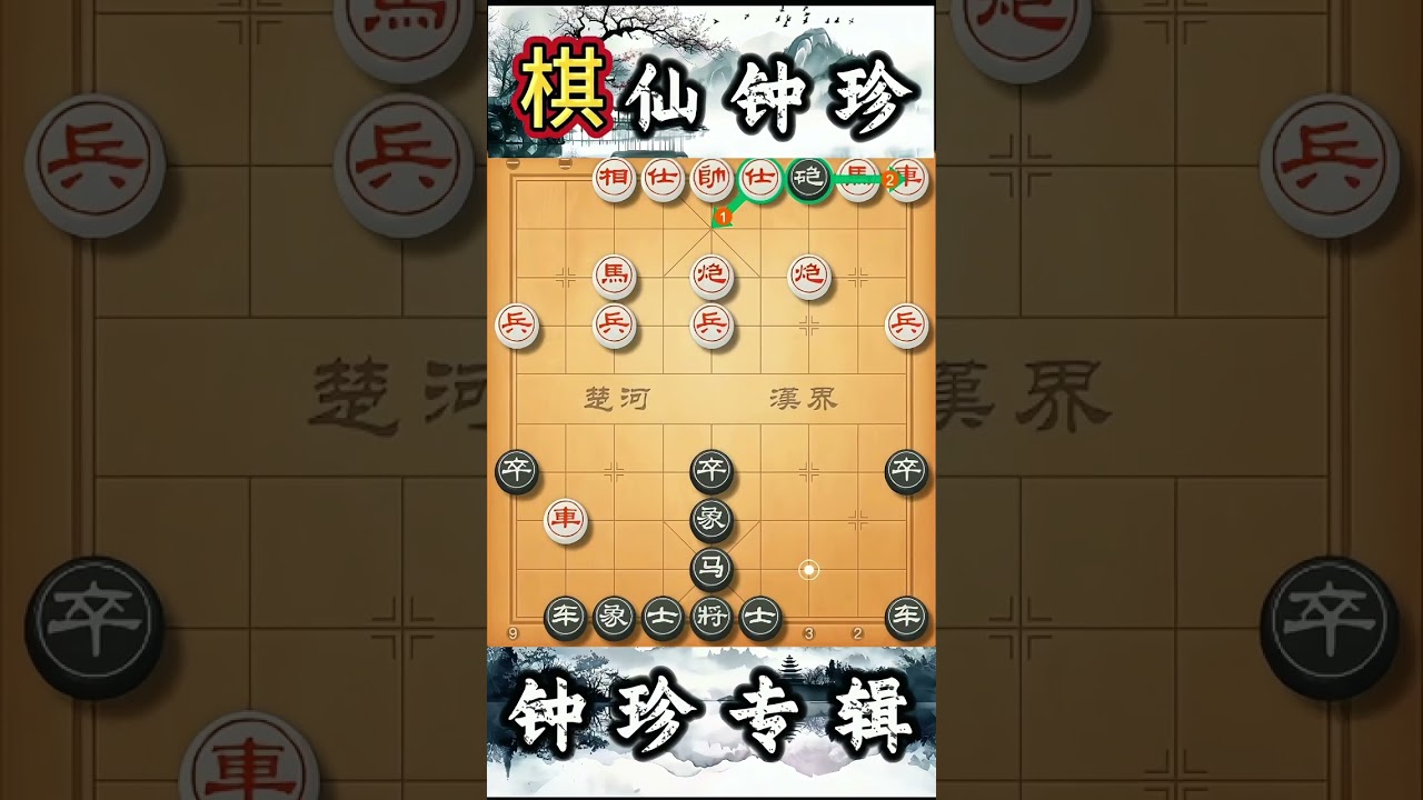 象棋之绝妙弃马献车法，看完一目了然#象棋绝杀 #象棋 #象棋