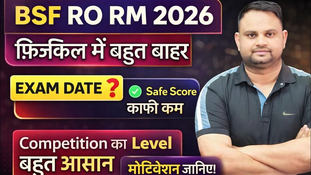 BSF RO RM Exam Date 2026 Bsf RO RM physical Pass Candidate Expected Cut Off Safe Score Bsf RO RM 
